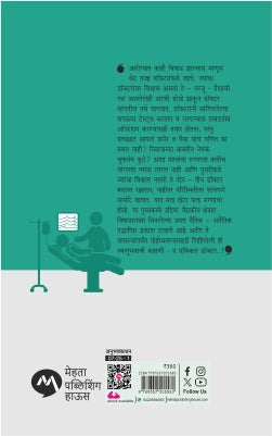 Mehta Book Seller