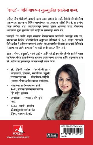 Manjul Publishing House