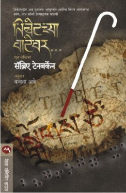 Akbar-Birbal Malika Bhag 2 By Manjusha Amdekar