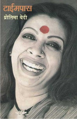 Rujwai By Pratima Kulkarni