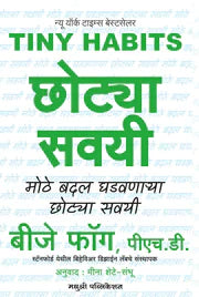Ajun Yeto Vas Phulana By V S Khandekar