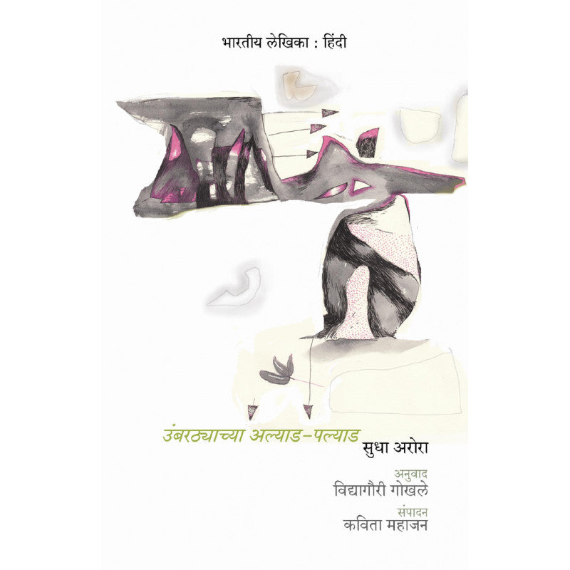 Tumche-Amche SuperHero- Achyut Godbole By Deepa Deshmukh