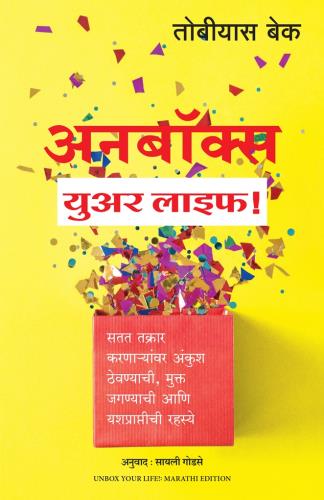 Unbox Your Life (Marathi) Author : Tobias Beck अनबॉक्स युअर लाइफ!