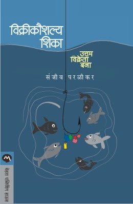 Chitramay Rangatdar Katha Malika 4 (Set Of 4 Books) By Manjusha Amdekar