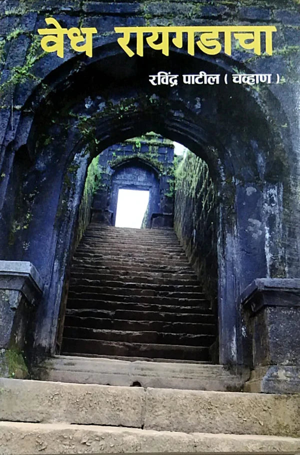 Shrigadagemaharaj By G N Dandekar