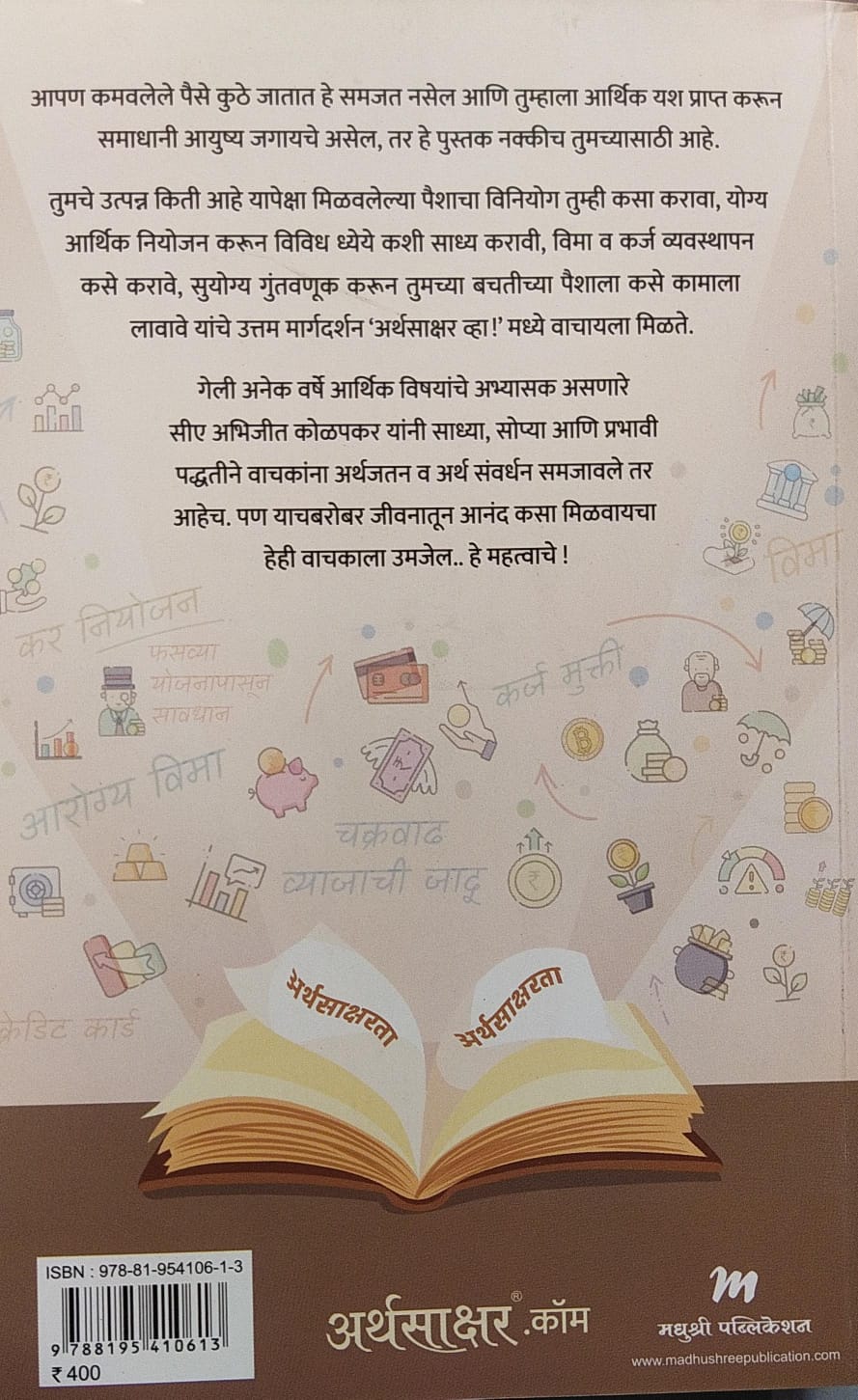 Arthasakshar Vha by CA Abhijeet Kolapkar