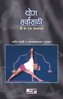 First Thing First फर्स्ट थिंग फर्स्ट Stephen R. Covey By Prasad Dhapare