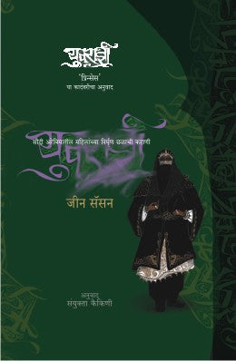 Sakshi By S L Bhyrappa Translated By Uma Kulkarni