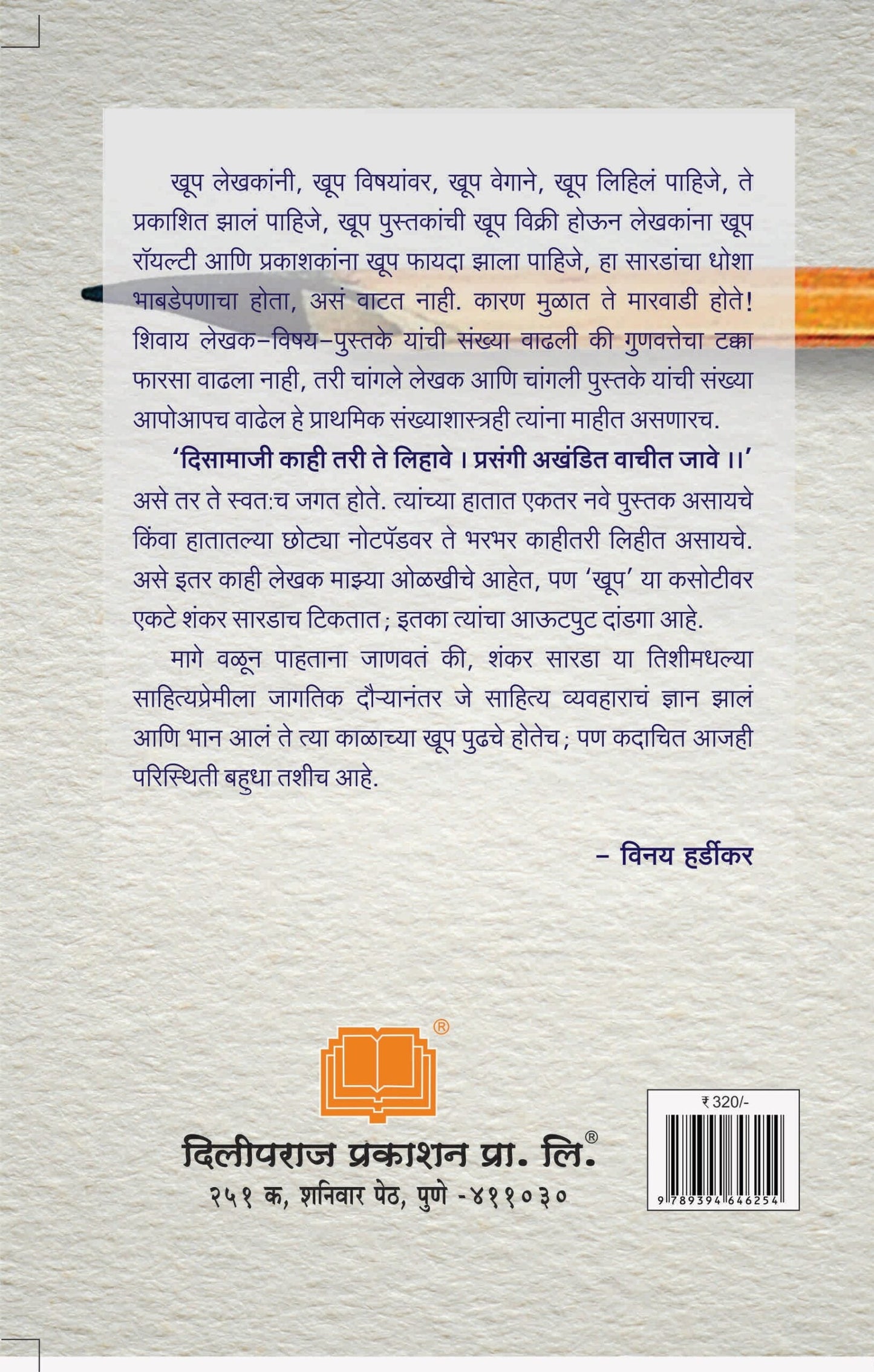 मराठी साहित्याच्या अभिवृधीसाठी image 1