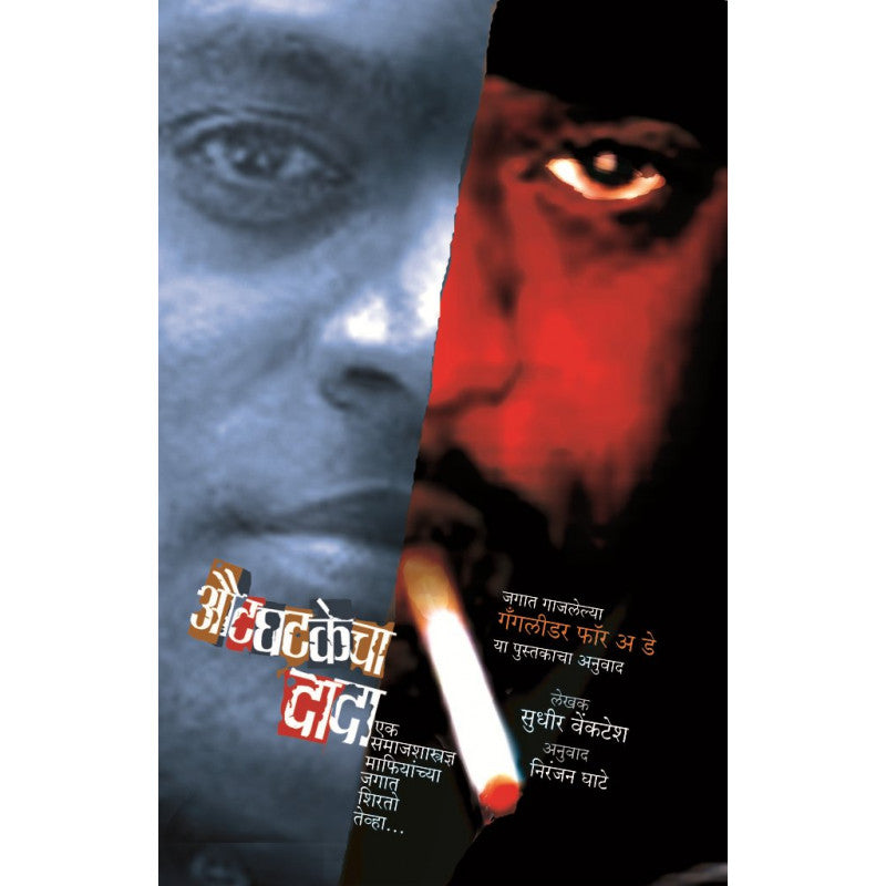 Bahurupini Durga Bhagawat By Anjali Kirtine