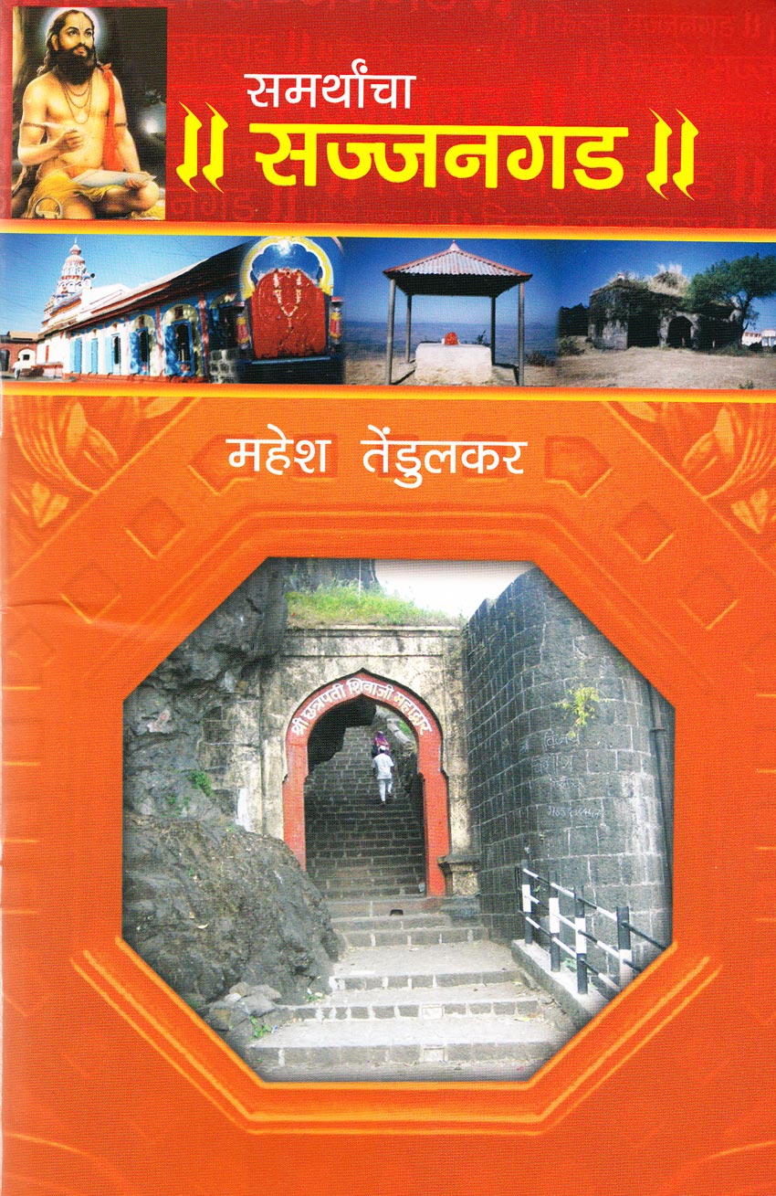 बंच ट्रेकिंग Banch Trking By Mahesh Teldurkar