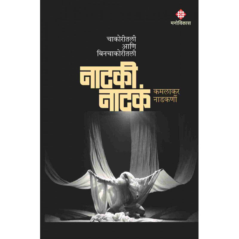 Mudda karne yancha Anuvadit set