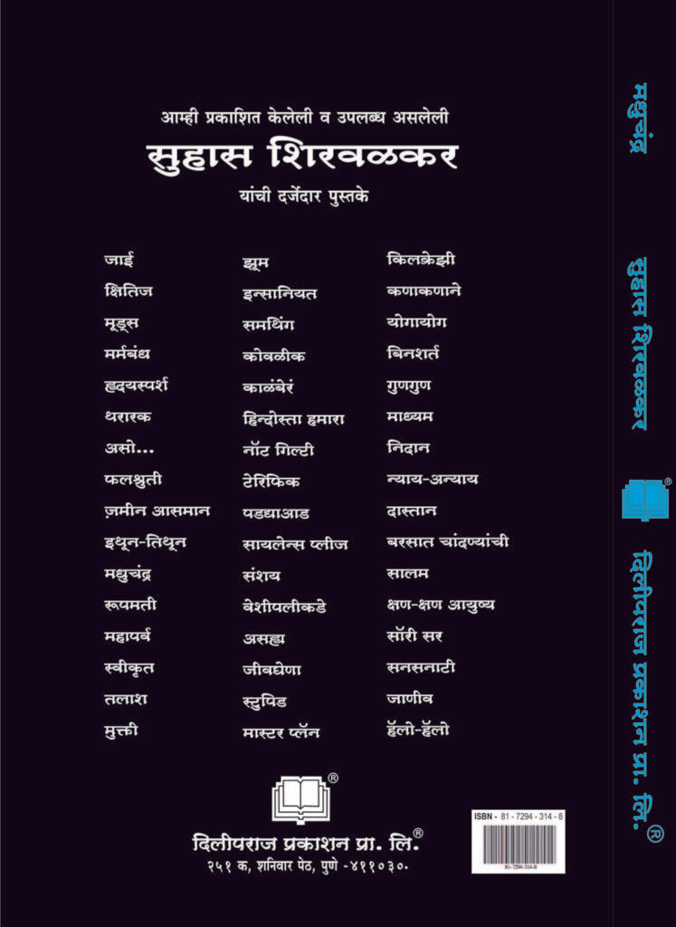 मधुचंद्र image 1