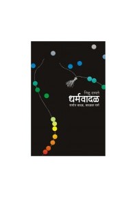 Samarthanvar Vijay by Narayan Dharam