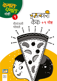 LADHA TAKALELYA STRIYANCHA लढा टाकलेल्या स्त्रियांचा BY NISHA SHIURAKAR