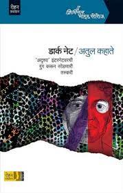MAJHA DHANAGARWADA BY DHANAJAY DHURAGUDE