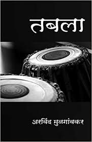 Sex Worker By Nalini Jameela Translated By Supriya Vakil