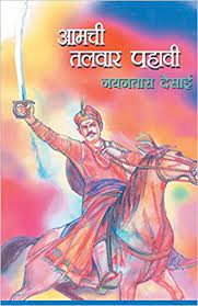 Babhulmaya बाभूळमाया
by Vikas Gurav