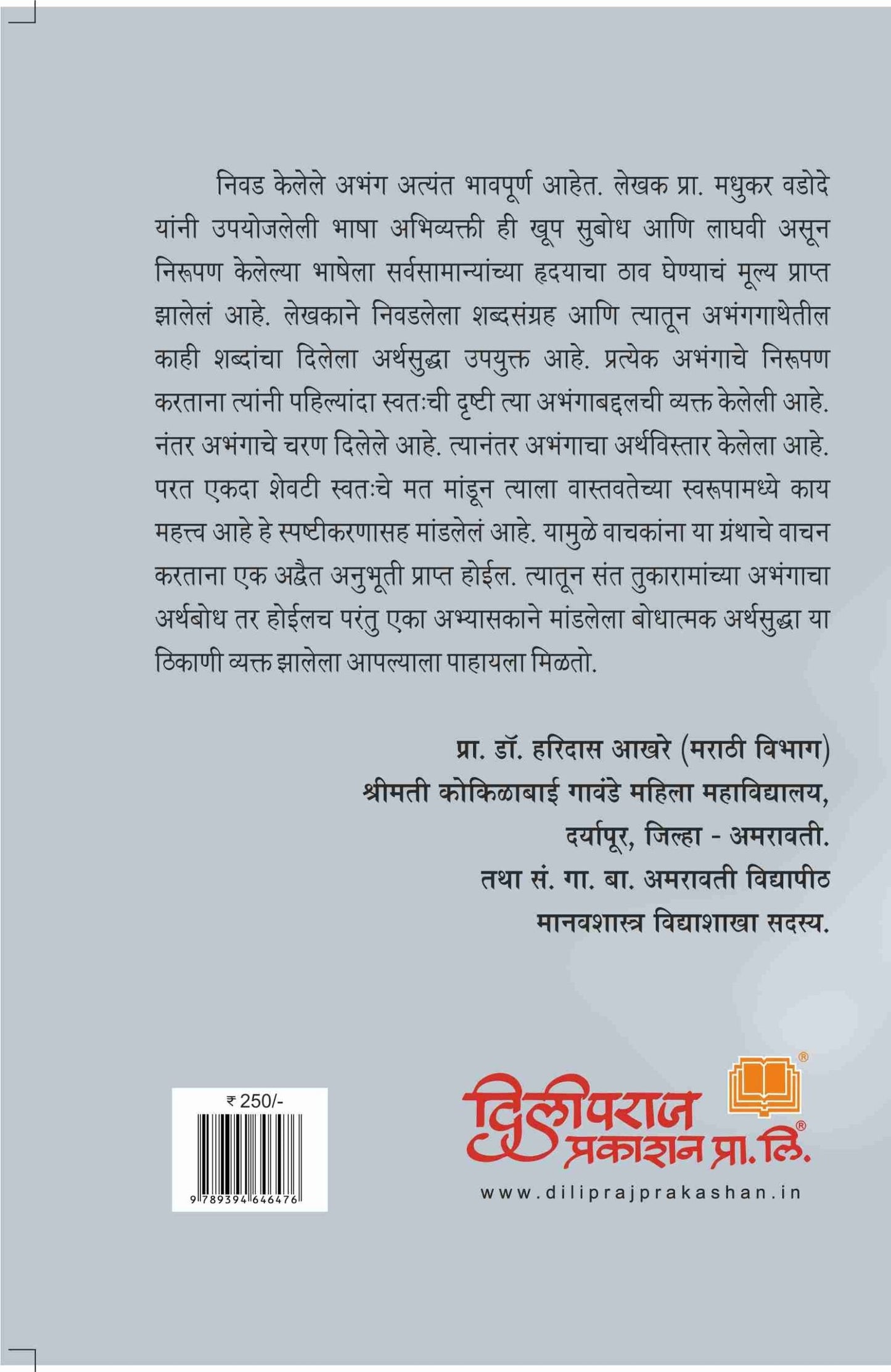 विष्णुमय जग image 1