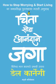 Asthi By V S Khandekar