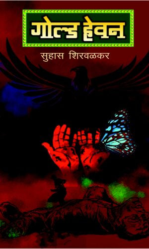 sapins, Homo deus,21 lessons by yuval noah herari