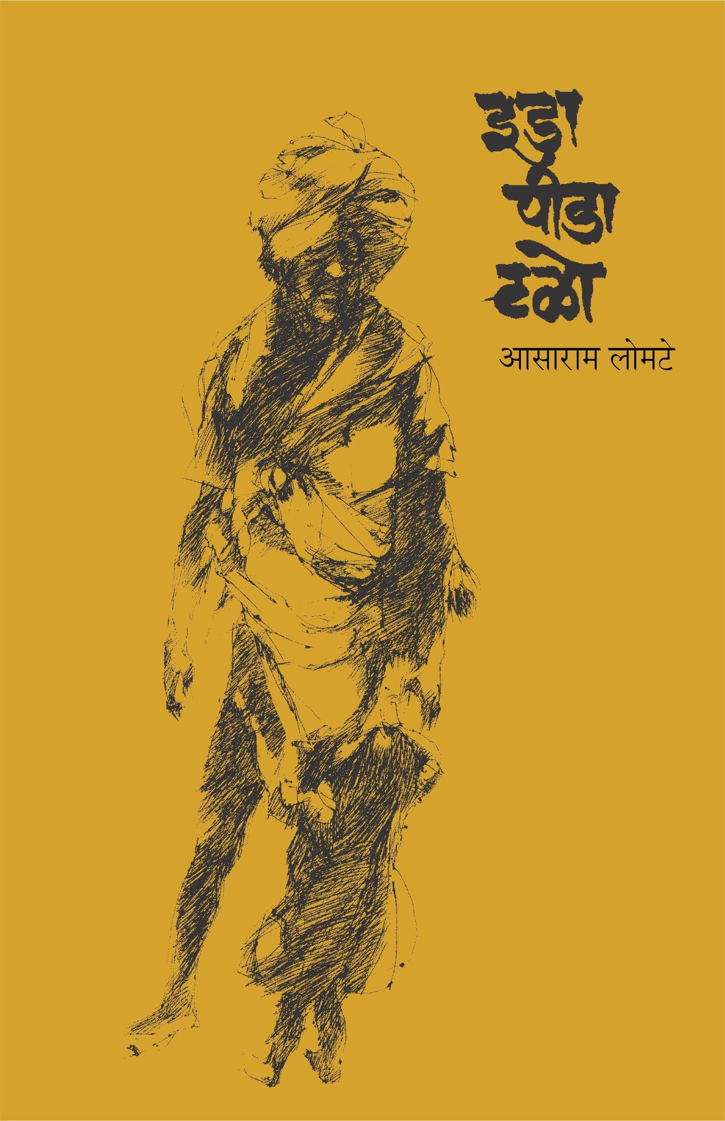 Ida Pida Talo by Asaram Lomate