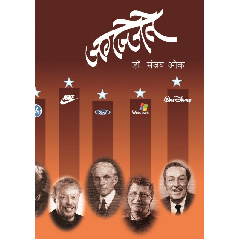 Get out of your own way by Shuchitra Nandapurkar Phadke