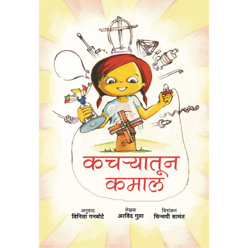 Keval Maitrisathi By Umesh Kadam