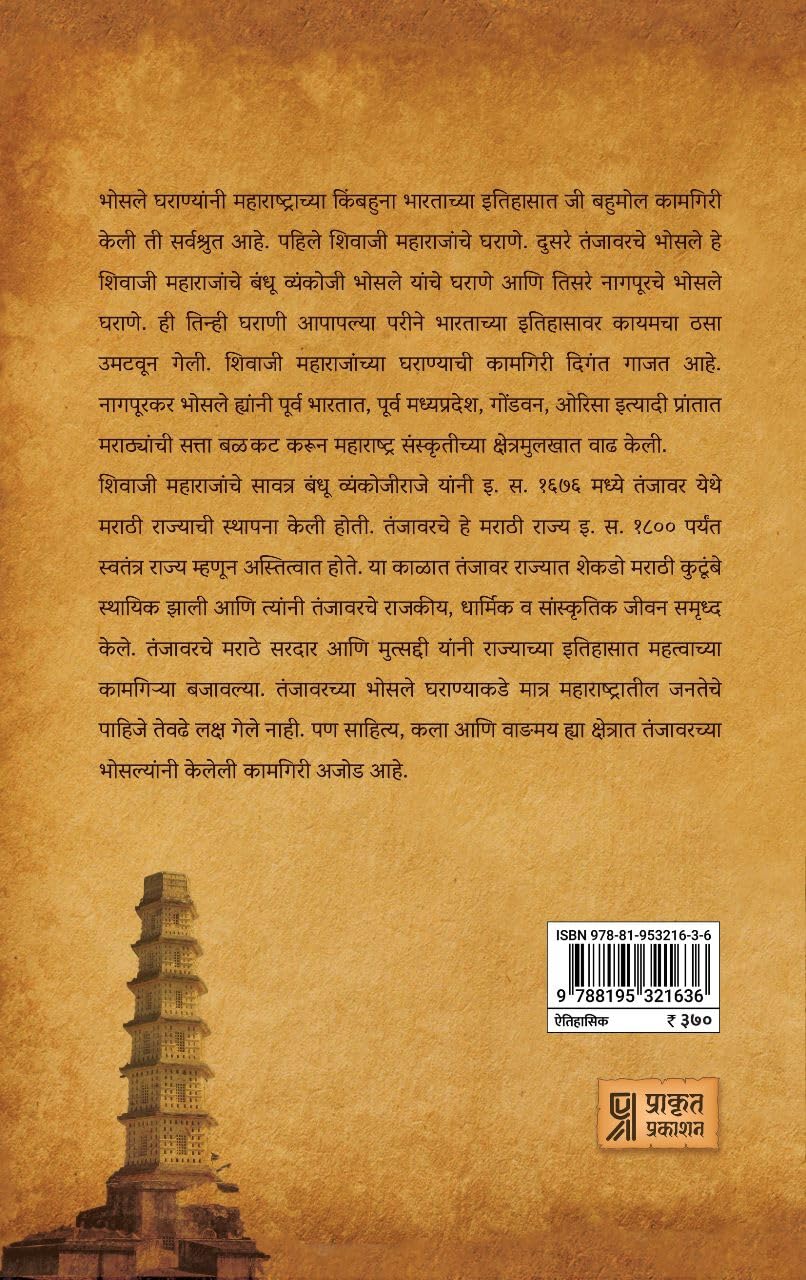 Kaveri Khoryatil Yakshanagari by Setu Madhavrao Pagadi कावेरी खोऱ्यातील यक्षनगरी सेतू माधवराव पगडी