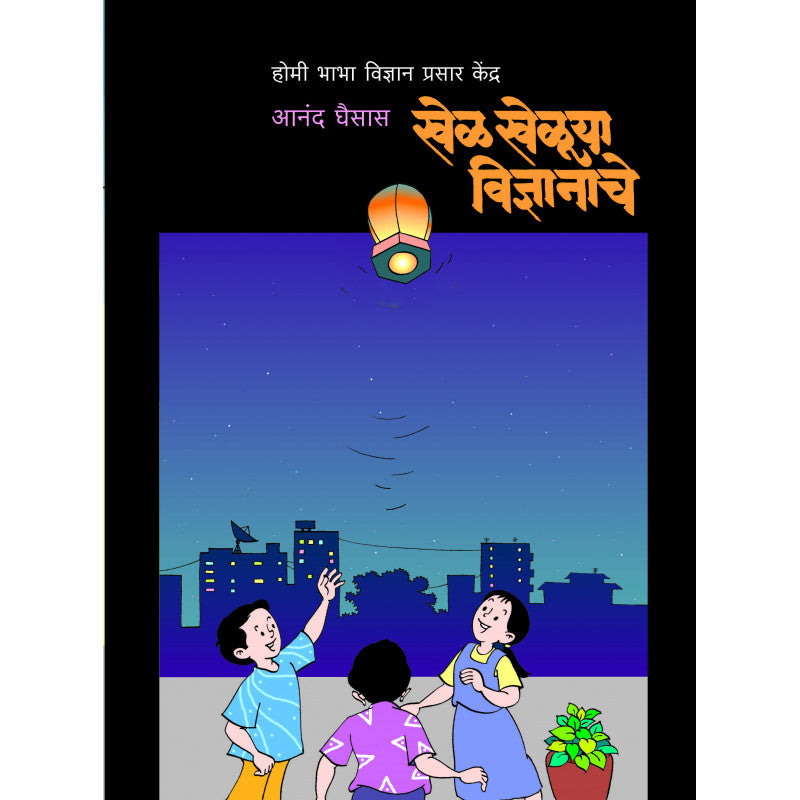 Kalakabhinna By Swati Chandorkar