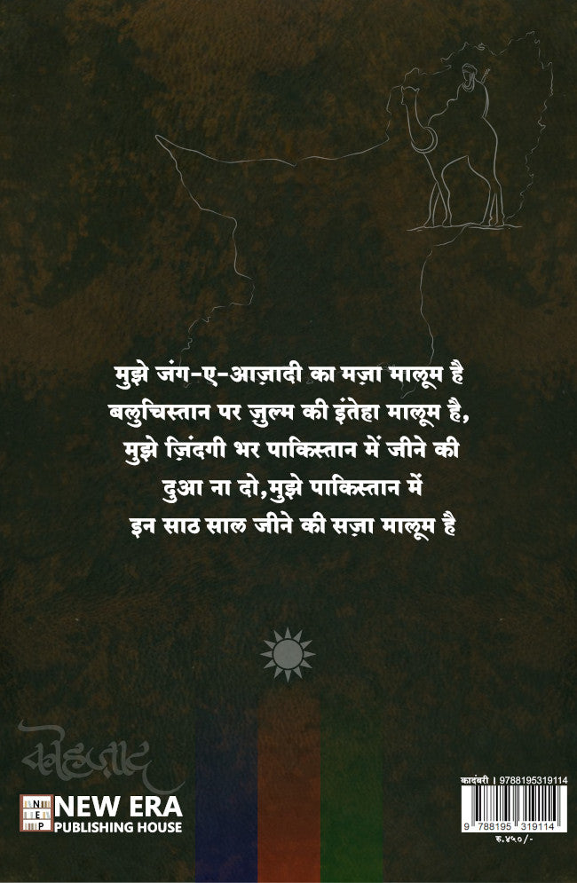 KOHJAD BY ABHISHEK KUMBHAR