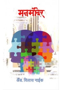 MUNNI ANI BAKARI मुन्नी आणि बकरी श्याम सुशील