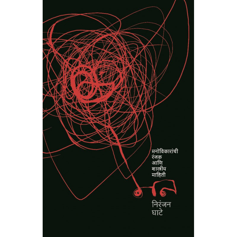 Swayamsiddha By Archana Mirajkar