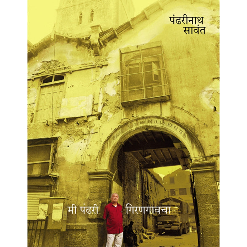 Ase Ghadale Shasradnya By Arvind Gupta Translated By Vinita Galbote