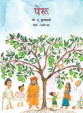 Kaat
By Narayan Dharap