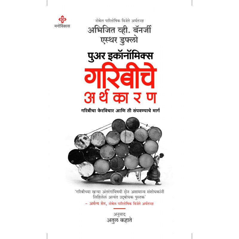 Sameepa Translated By Sushma Lele