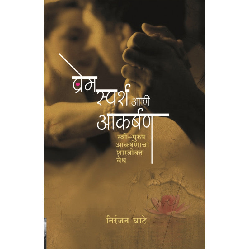 Teacher By Sylvia Ashton Warner Translated By Arun Thakur