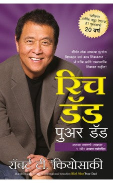 Rich Dad Poor Dad By Robert T. Kiyosaki Abhijeet Thite