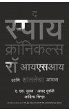 SPY CHRONICLES (Marathi) Author : A.S Daulat, Aditya Sinha and Asad Durrani