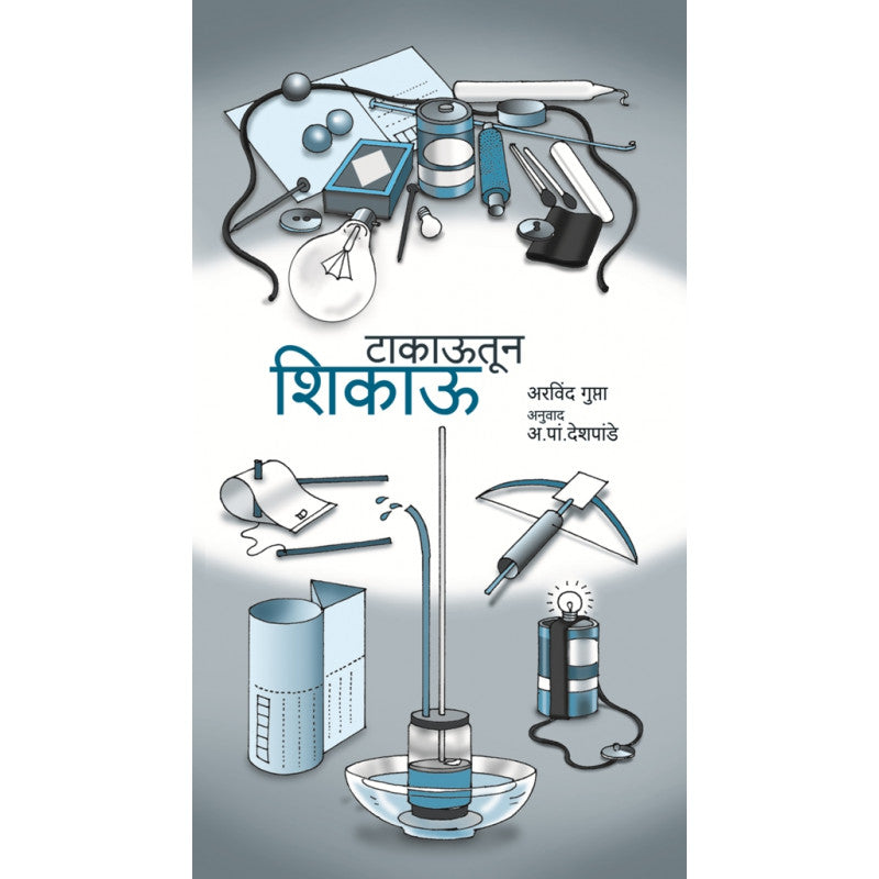 MODHYA CHUKA KARA MOTHE YASH MILAVA BY ANKUR VARIKU