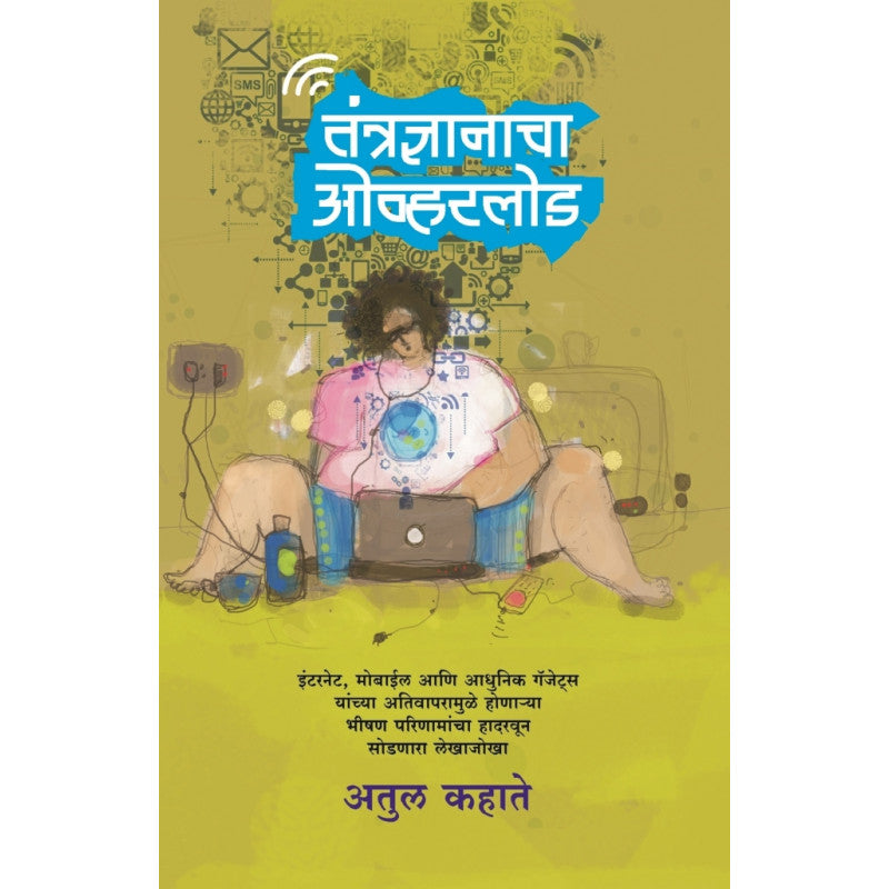 Pratinayak प्रतिनायक by dinakar joshi.smita bhagavat