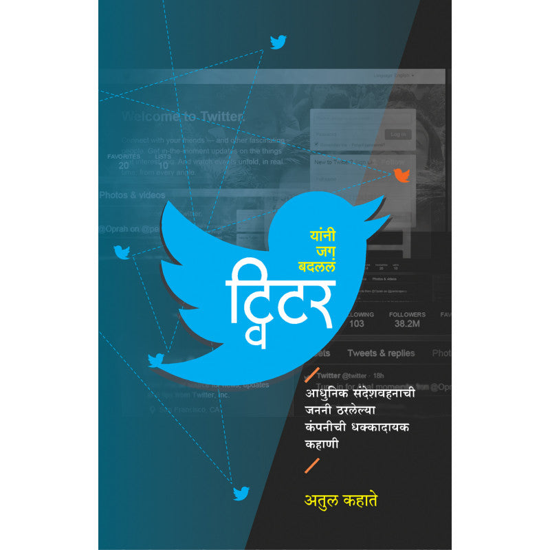 Mi Asa Kasa jhala मी असा कसा झालो by dilip prabhavalakar