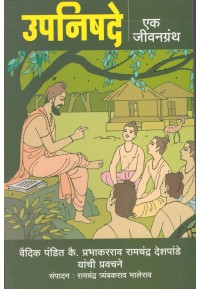 Ayushman Bhav BY Malati Karvarkar