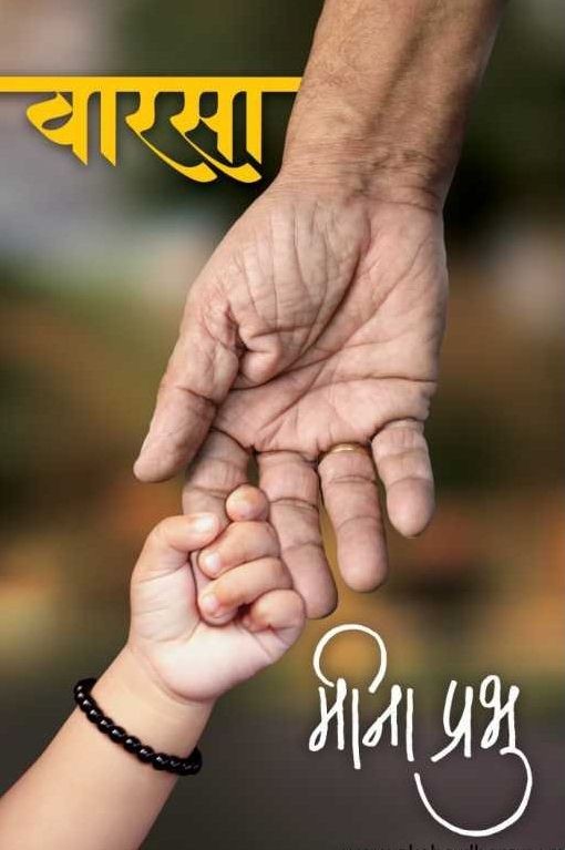 Krishna Kinara By Aruna Dhare