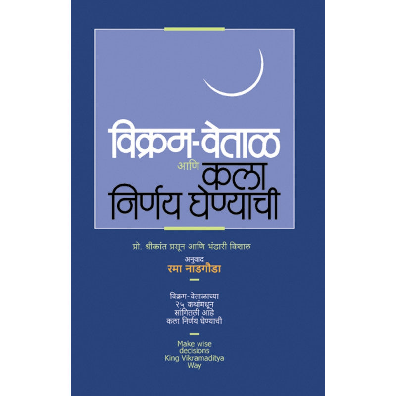 Kulvruttant by narayan dharap