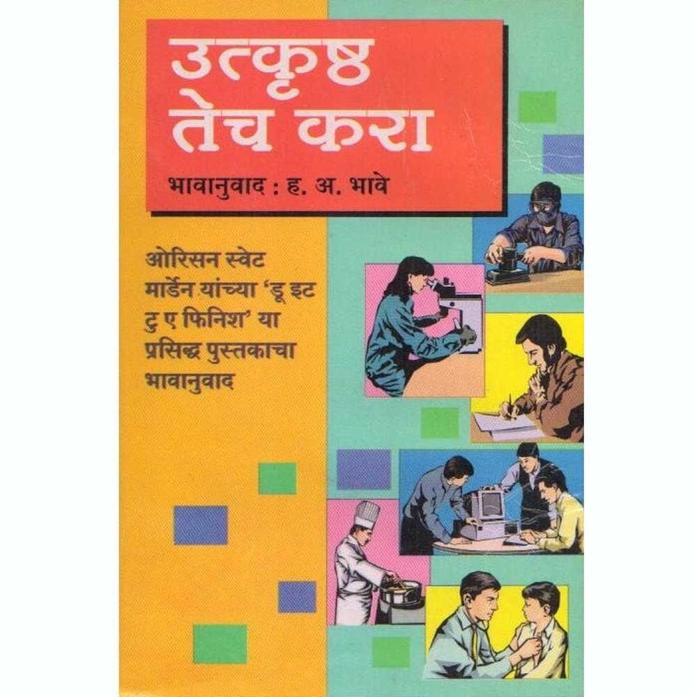 Utkrushta Tech Kara By H.A.Bhave