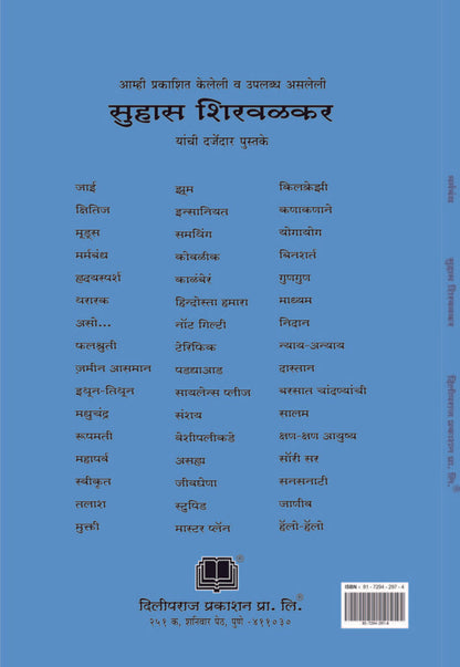 मर्मबंध image 1