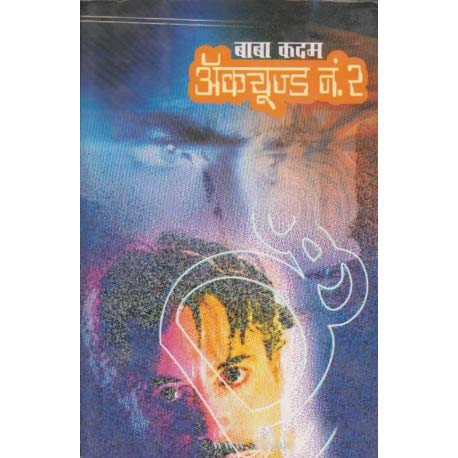 Accused number 2 image 0