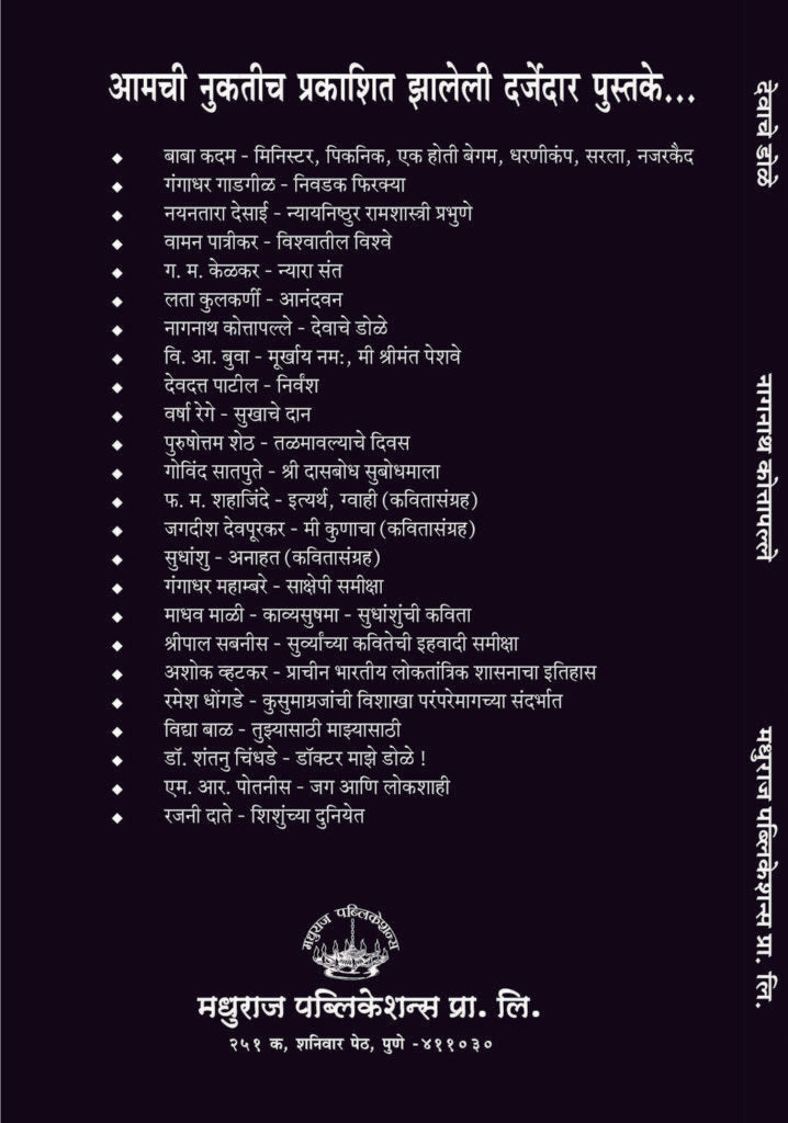 देवाचे डोळे image 1