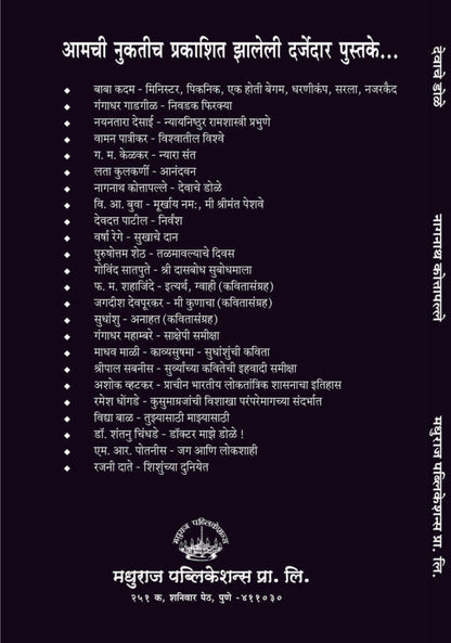 देवाचे डोळे image 1